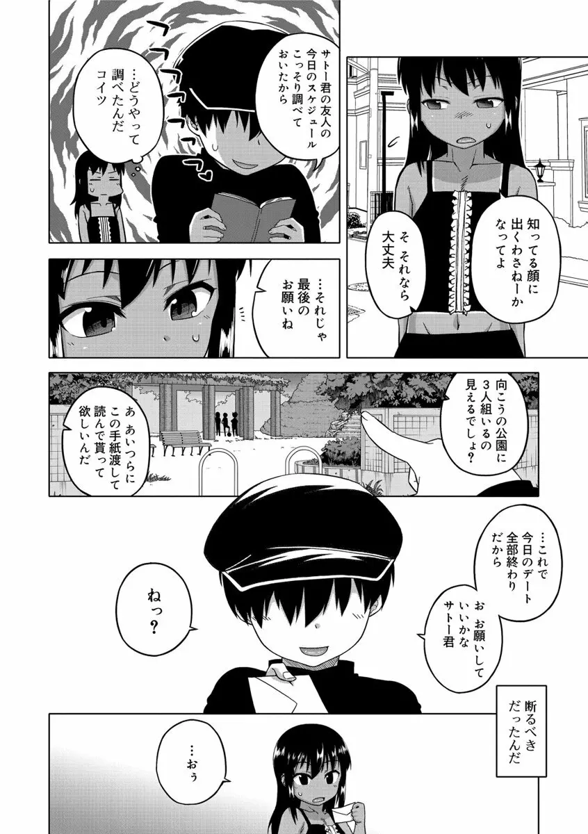 SはフラジールのS Page.46