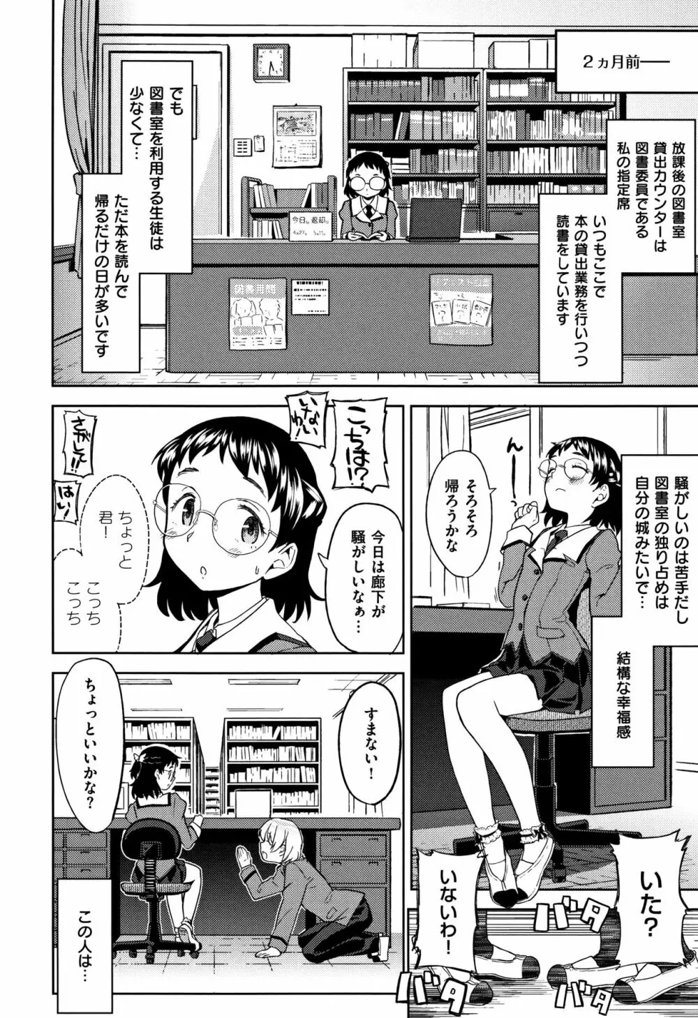 エキダレ Page.129