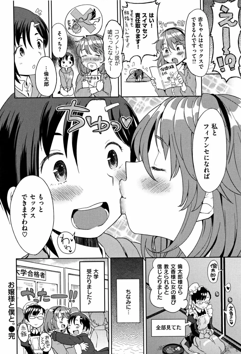 エキダレ Page.169