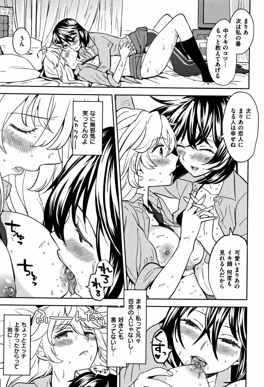 エキダレ Page.200