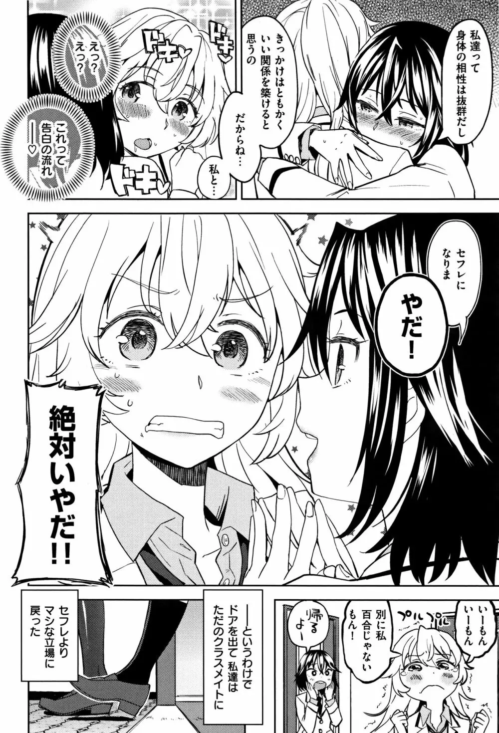 エキダレ Page.209