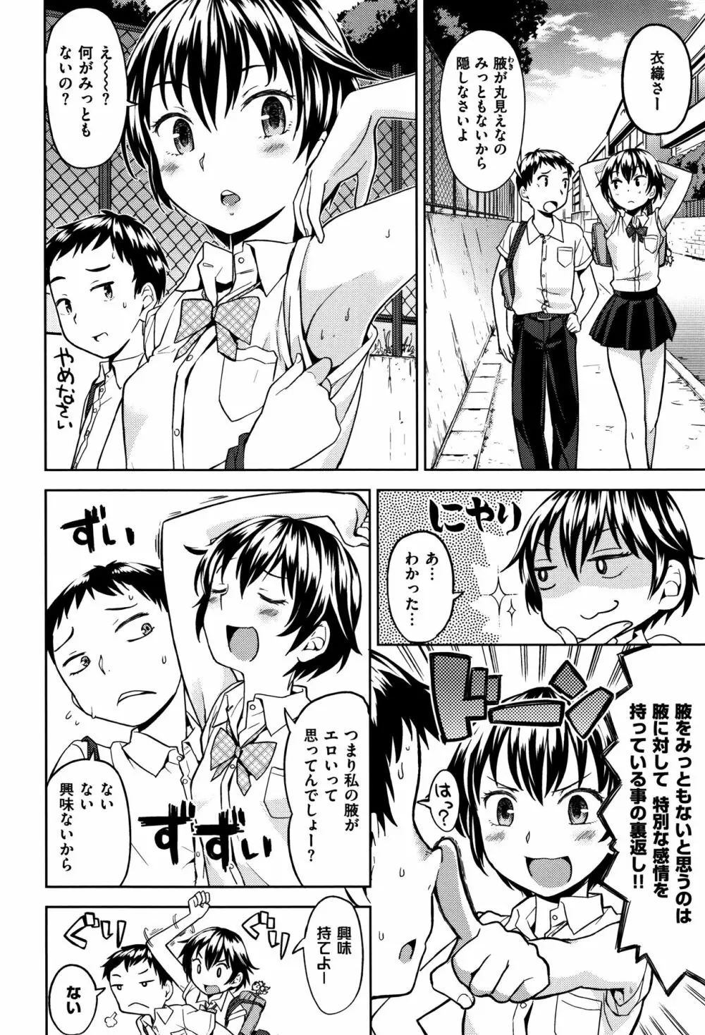 エキダレ Page.35