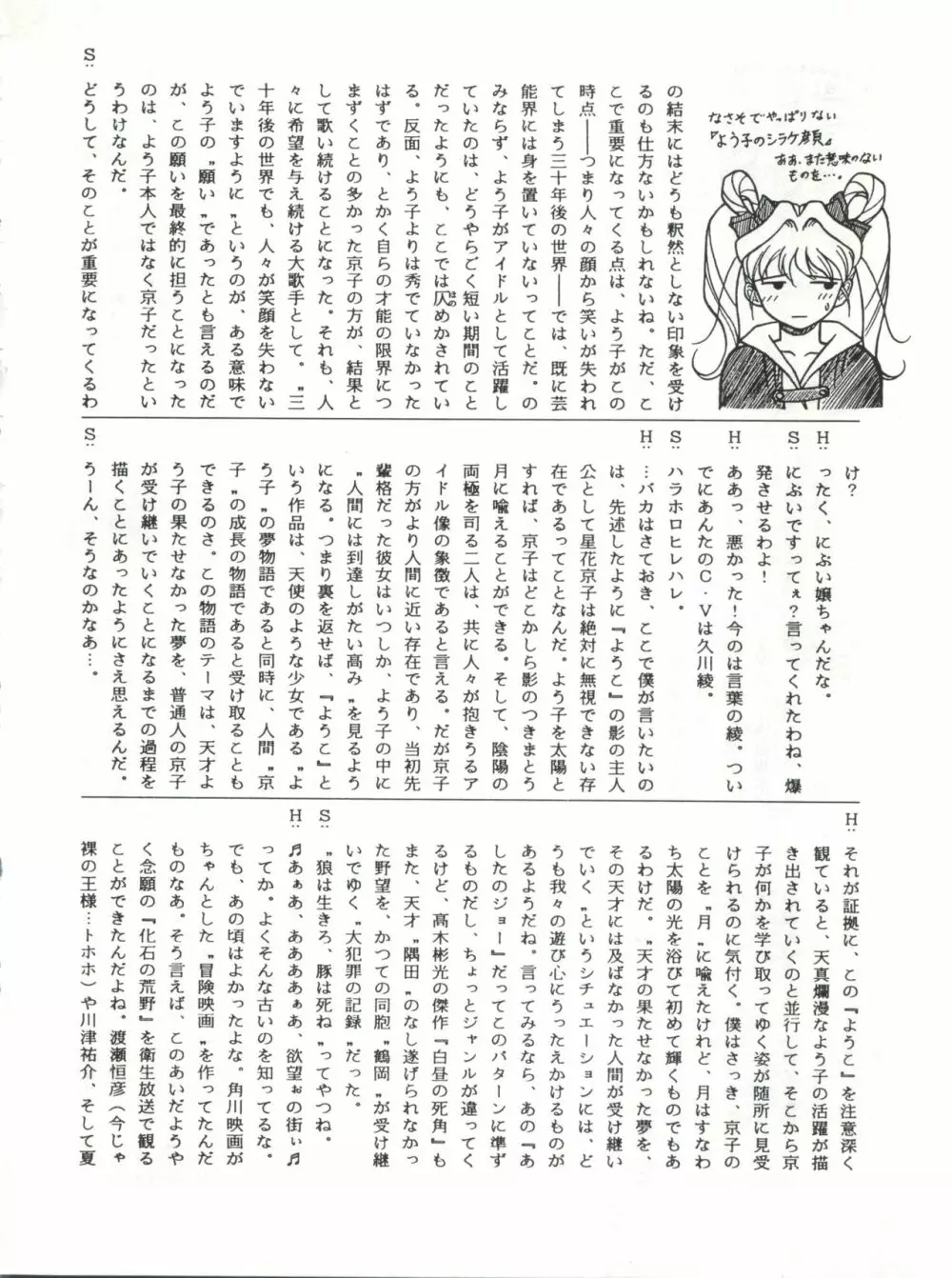 SAMPLE Vol. 4 Page.67