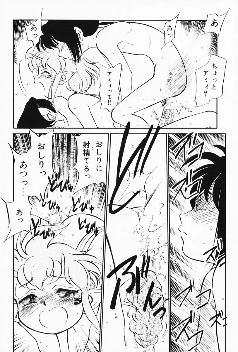 あくまくまじっく 完全版 2 Page.139