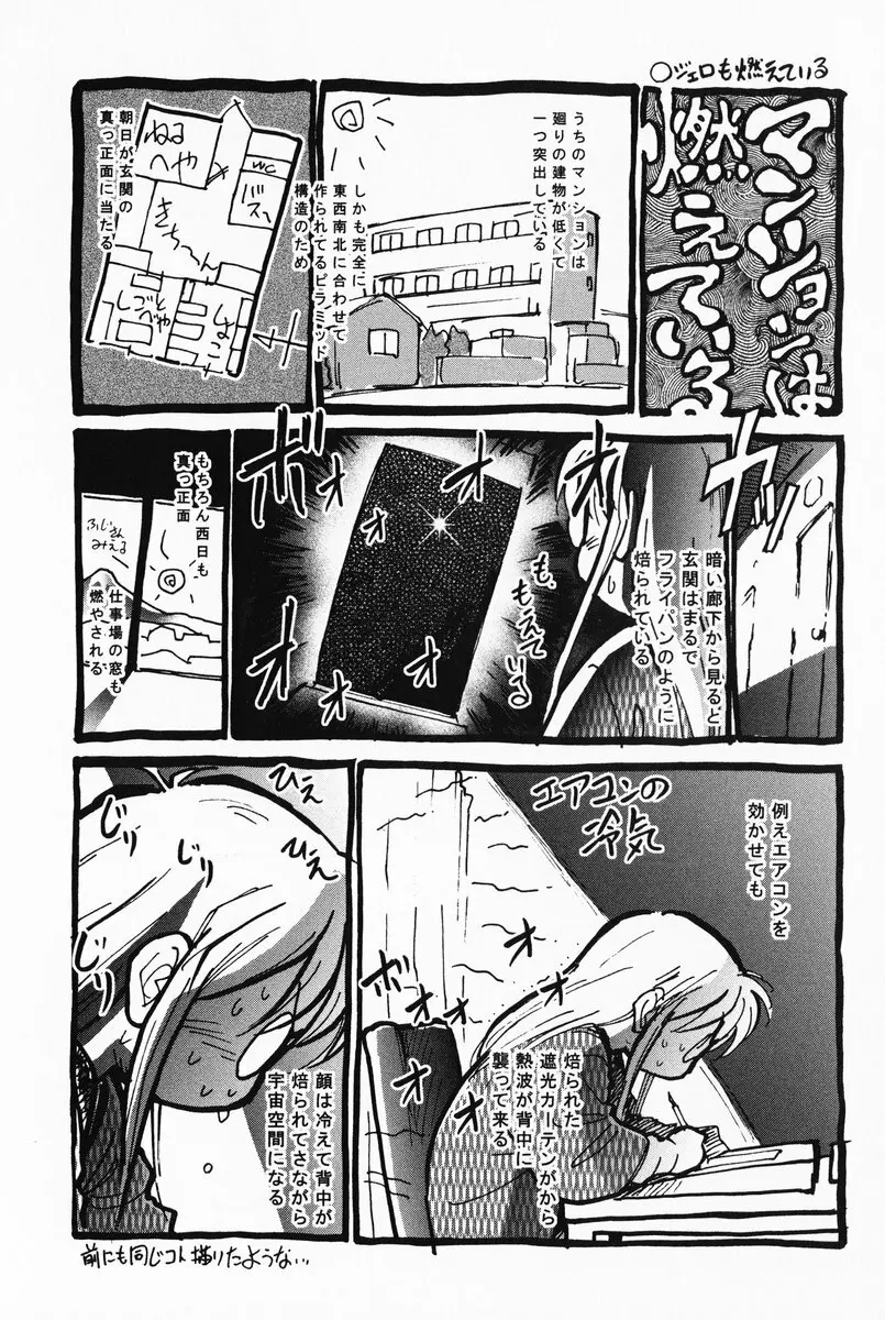 あくまくまじっく 完全版 2 Page.184