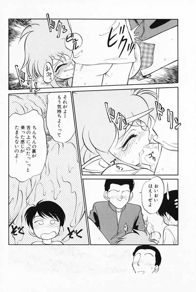 あくまくまじっく 完全版 2 Page.70