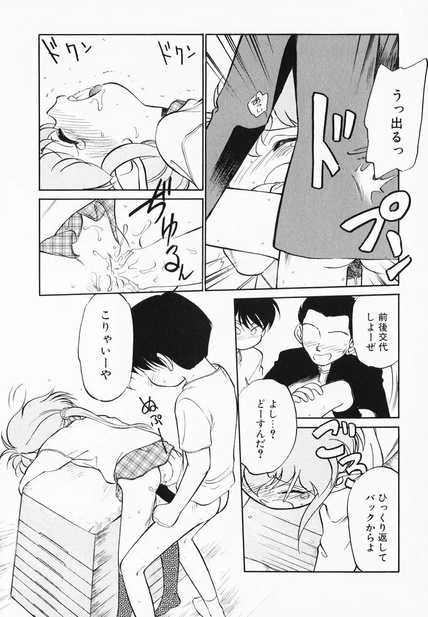 あくまくまじっく 完全版 2 Page.71