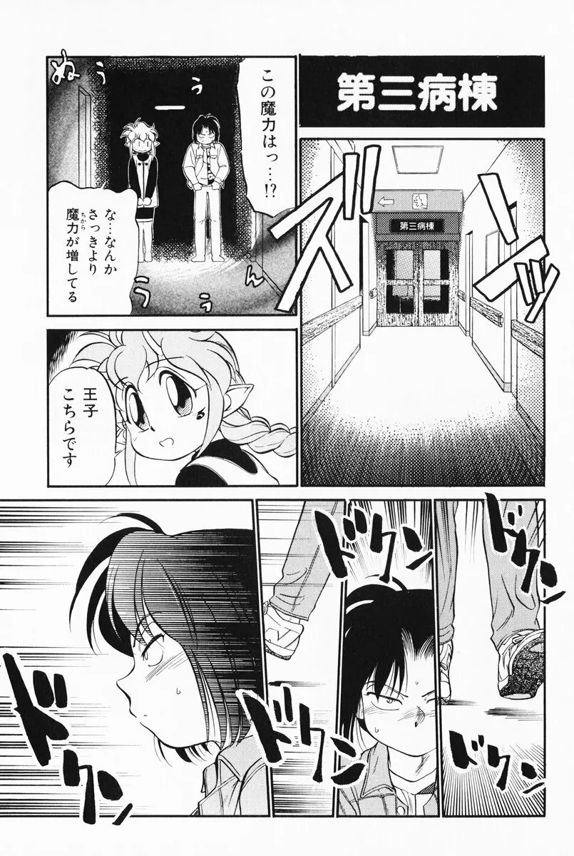 あくまくまじっく 完全版 3 Page.130