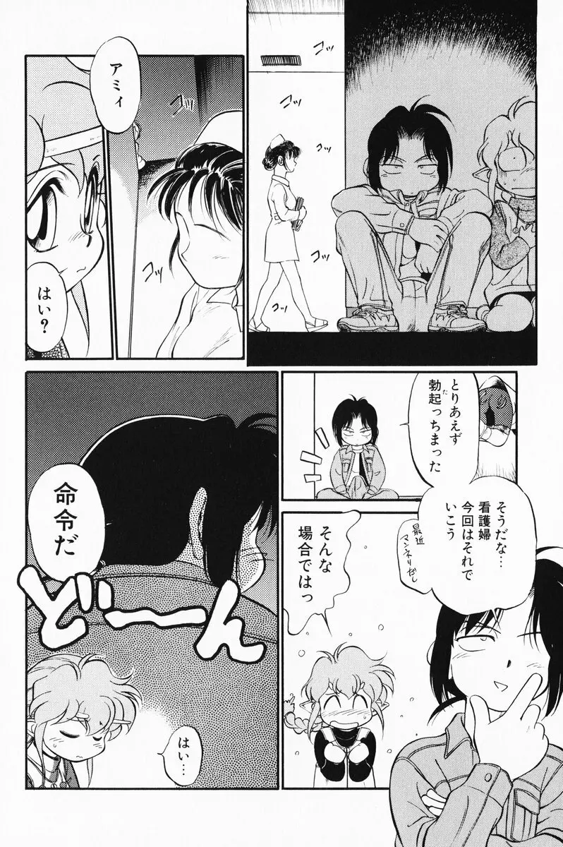 あくまくまじっく 完全版 3 Page.131