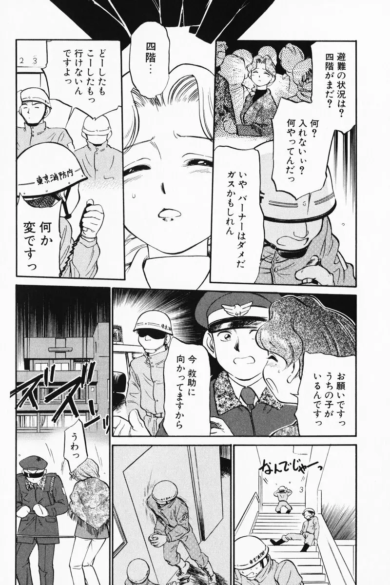 あくまくまじっく 完全版 3 Page.175