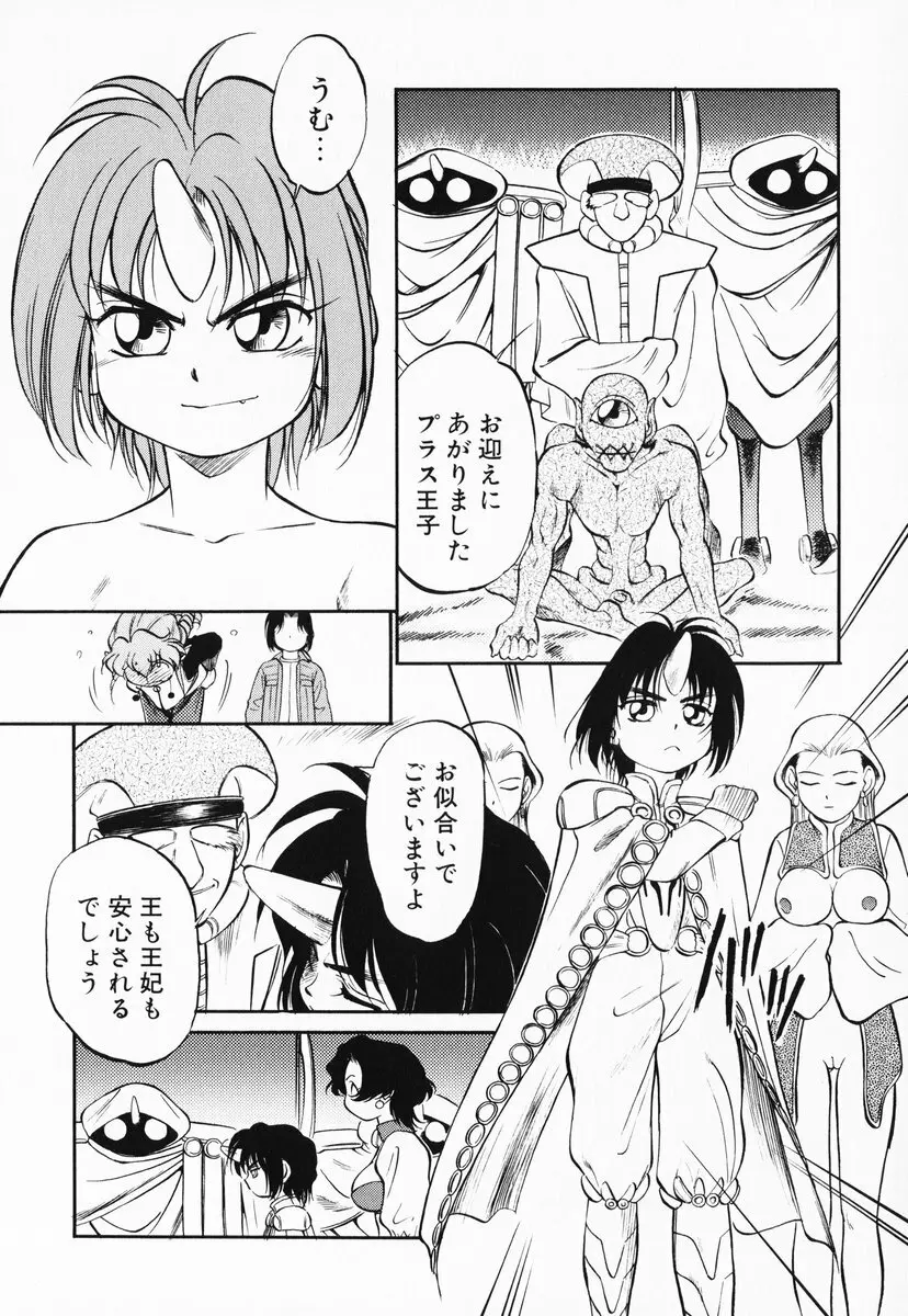 あくまくまじっく 完全版 3 Page.188