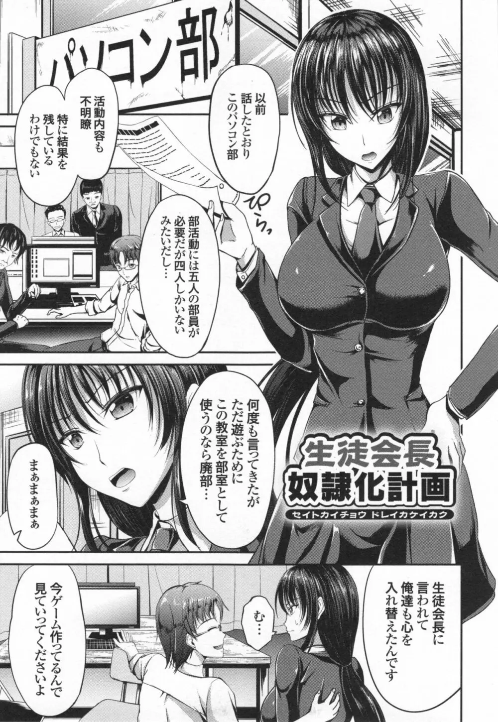 わいせつスキンシップ + とらのあなリーフレット Page.132