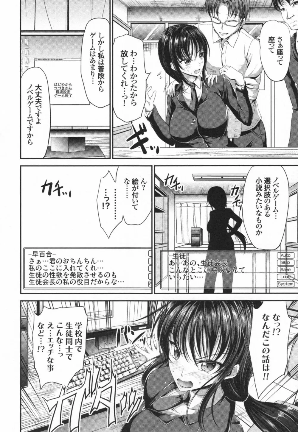 わいせつスキンシップ + とらのあなリーフレット Page.133