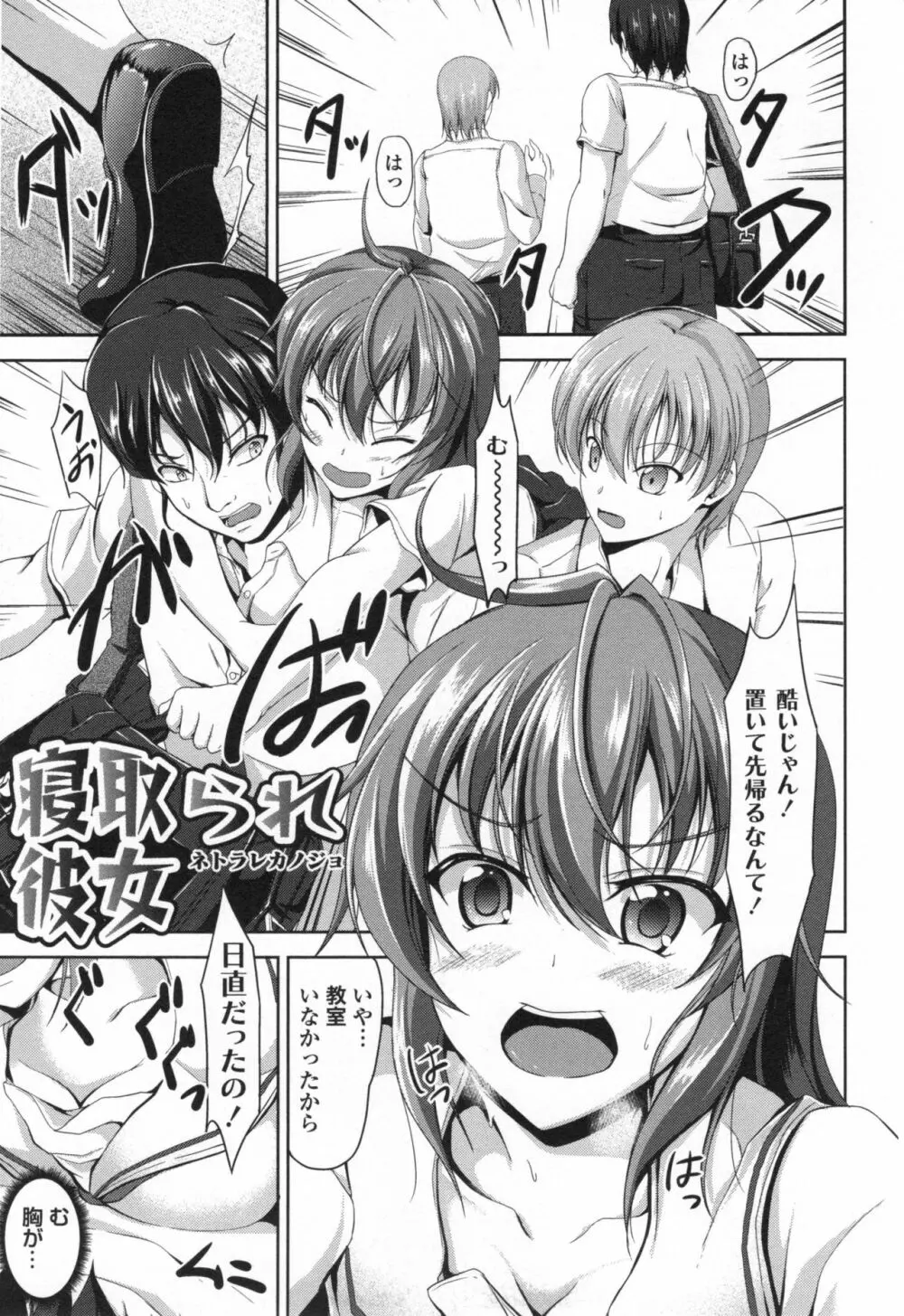 わいせつスキンシップ + とらのあなリーフレット Page.192