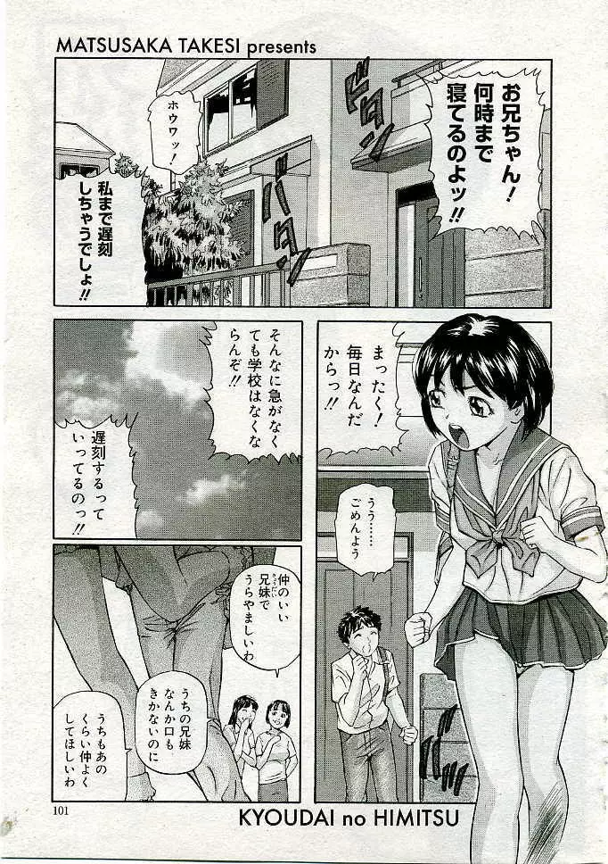 COMIC Muga 2005-06 Page.100