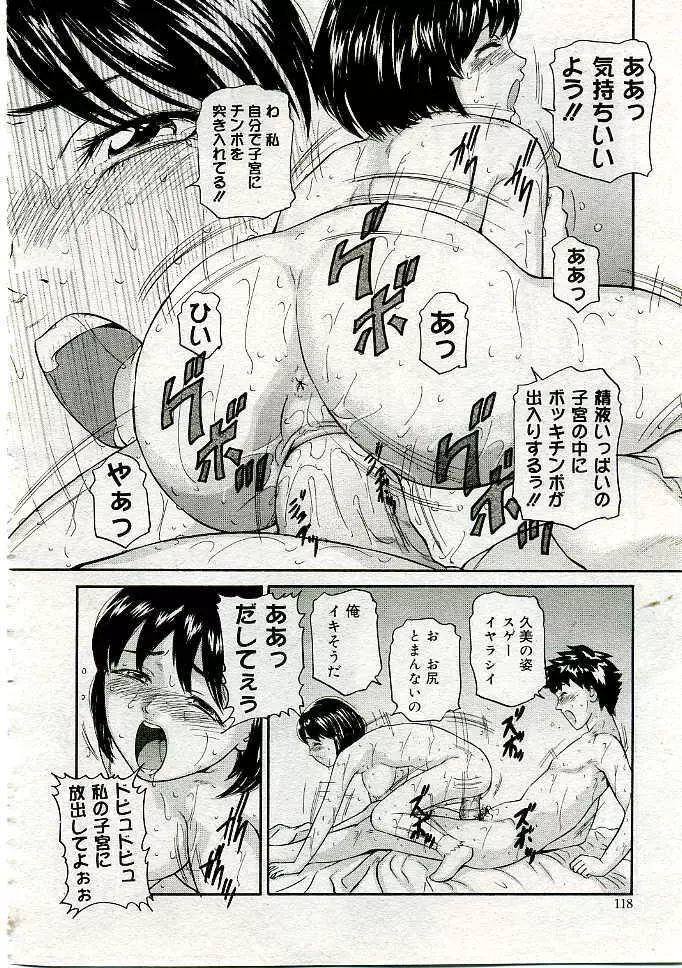 COMIC Muga 2005-06 Page.117