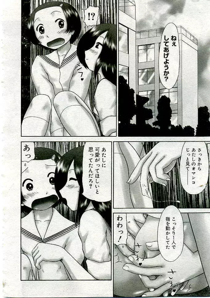 COMIC Muga 2005-06 Page.127