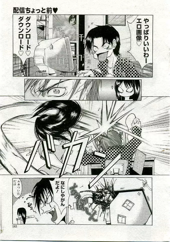 COMIC Muga 2005-06 Page.178