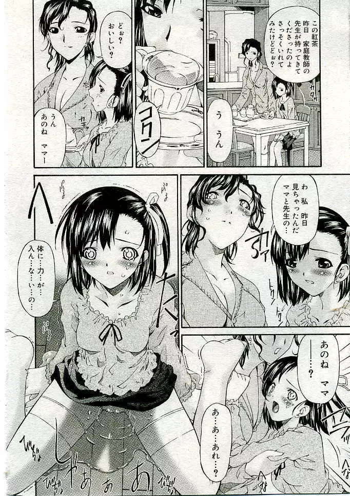 COMIC Muga 2005-06 Page.19