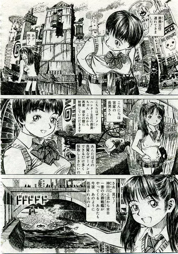 COMIC Muga 2005-06 Page.269