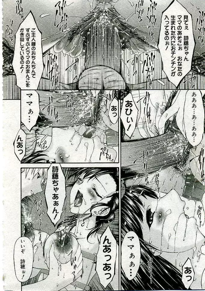 COMIC Muga 2005-06 Page.27