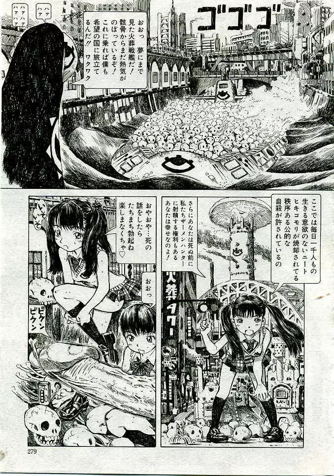 COMIC Muga 2005-06 Page.270
