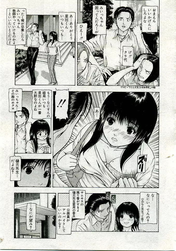 COMIC Muga 2005-06 Page.280