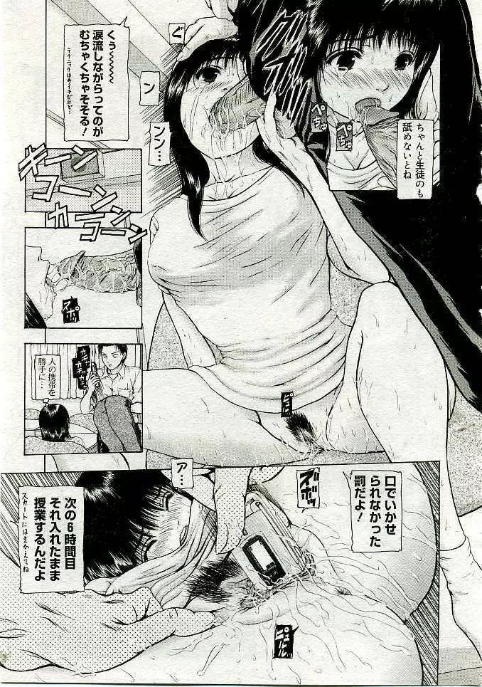 COMIC Muga 2005-06 Page.284