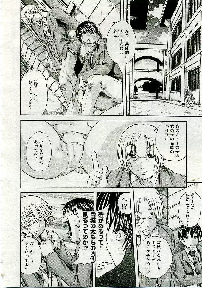 COMIC Muga 2005-06 Page.317