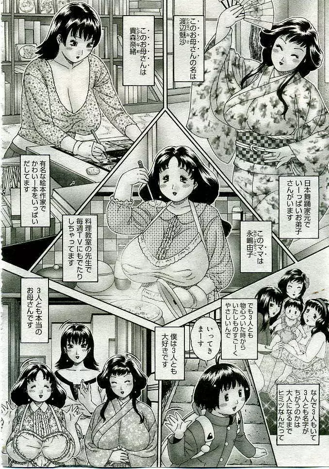 COMIC Muga 2005-06 Page.355