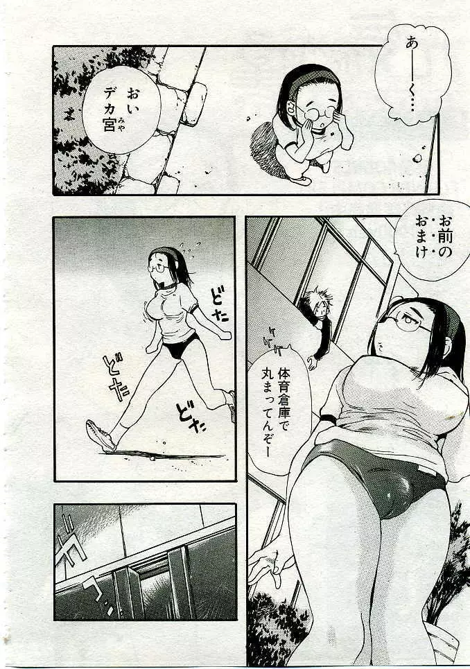 COMIC Muga 2005-06 Page.393