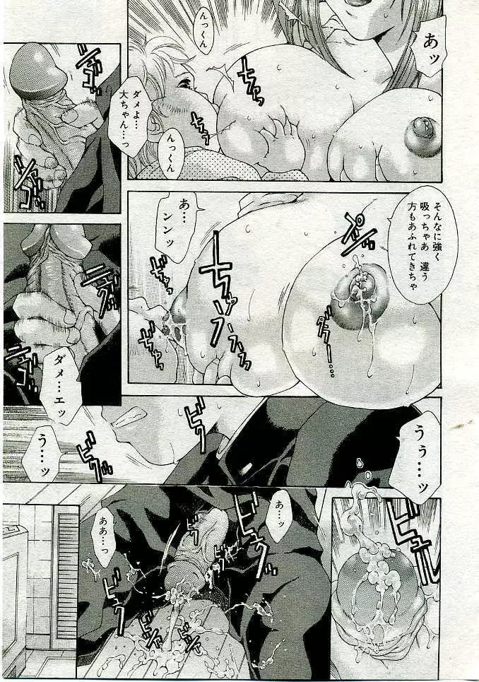 COMIC Muga 2005-06 Page.432