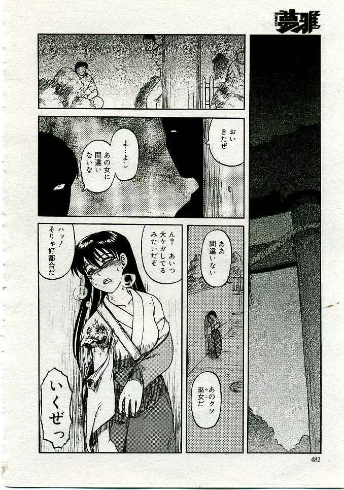 COMIC Muga 2005-06 Page.455
