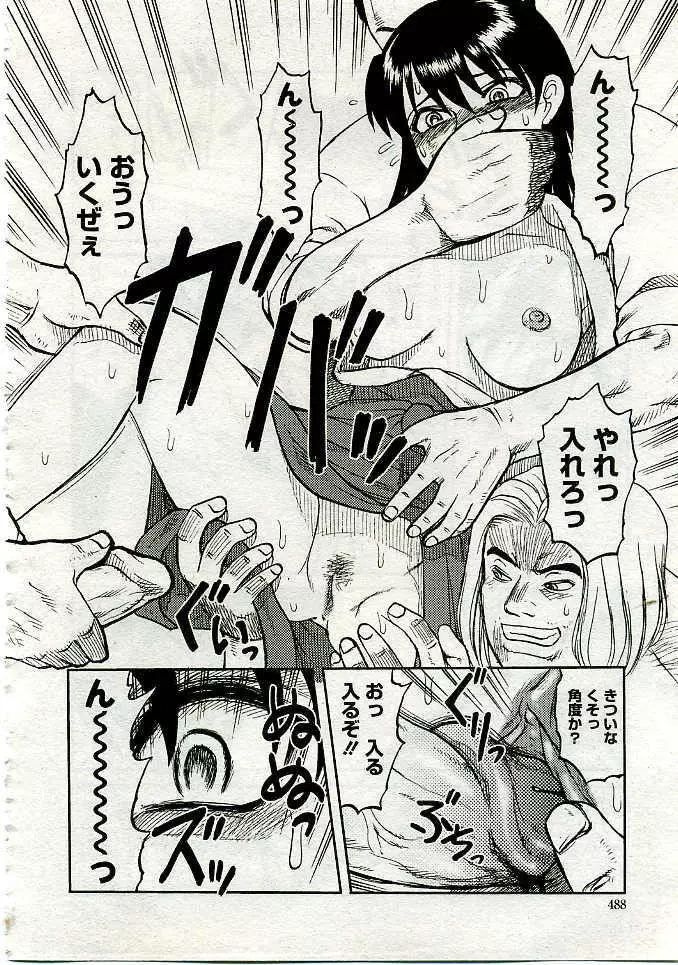 COMIC Muga 2005-06 Page.461