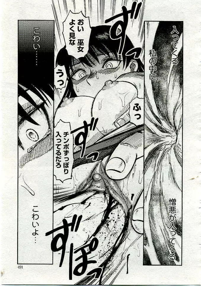 COMIC Muga 2005-06 Page.464