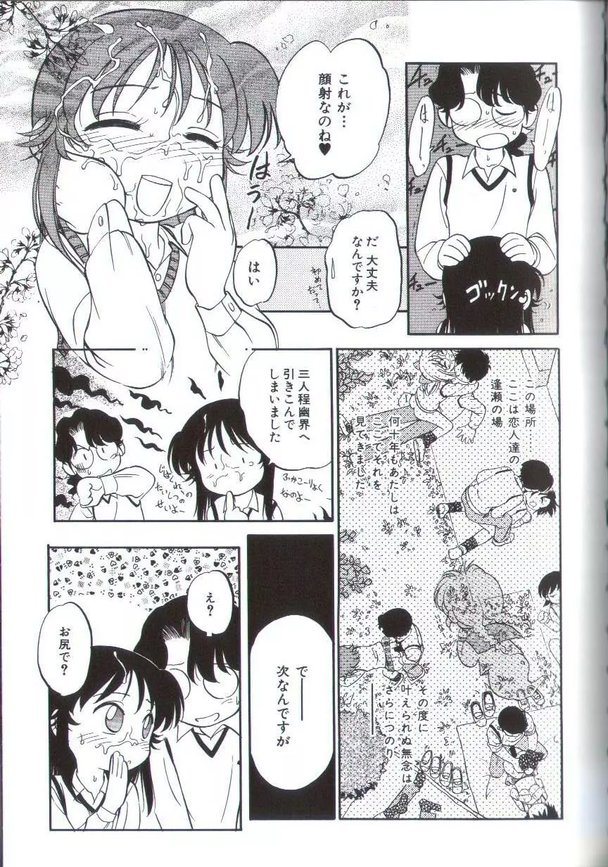 世紀末伝説 Page.106