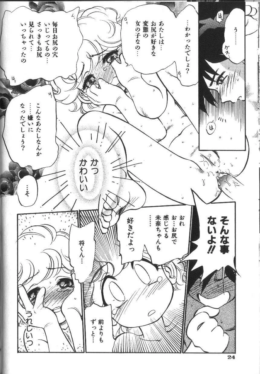 世紀末伝説 Page.27