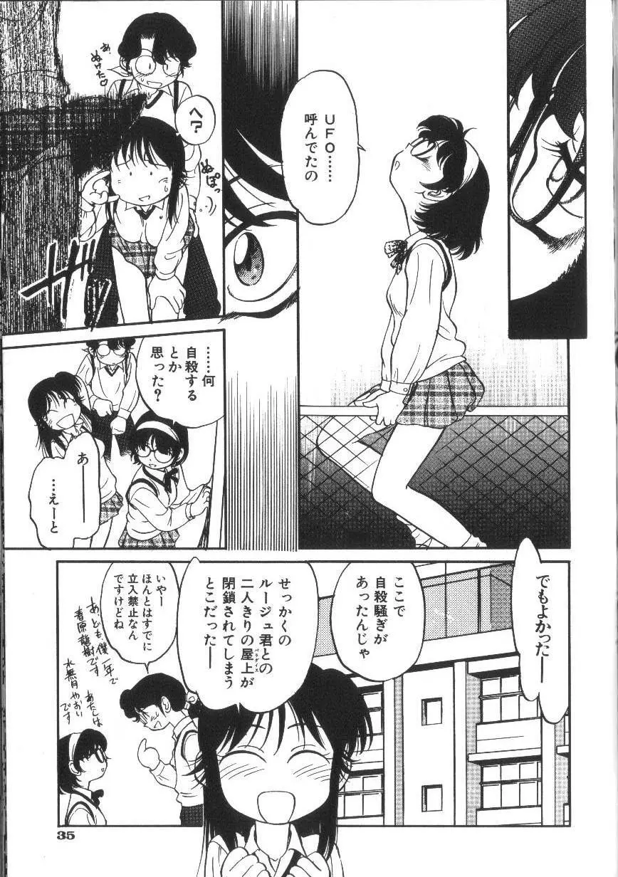 世紀末伝説 Page.38