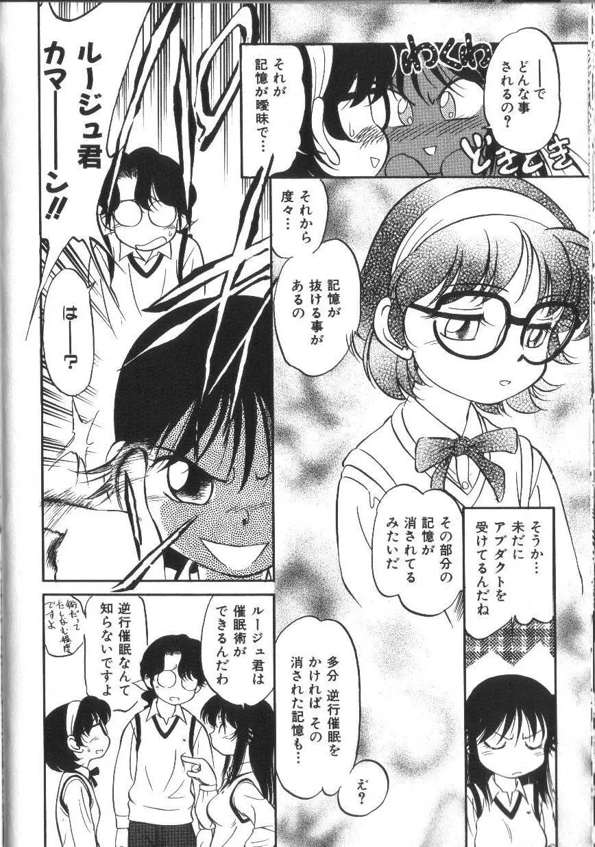 世紀末伝説 Page.41