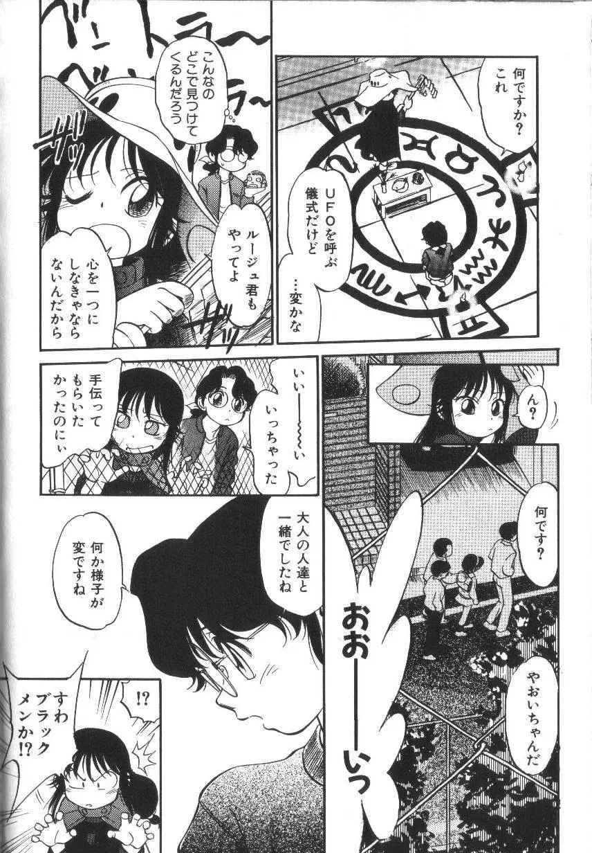 世紀末伝説 Page.45