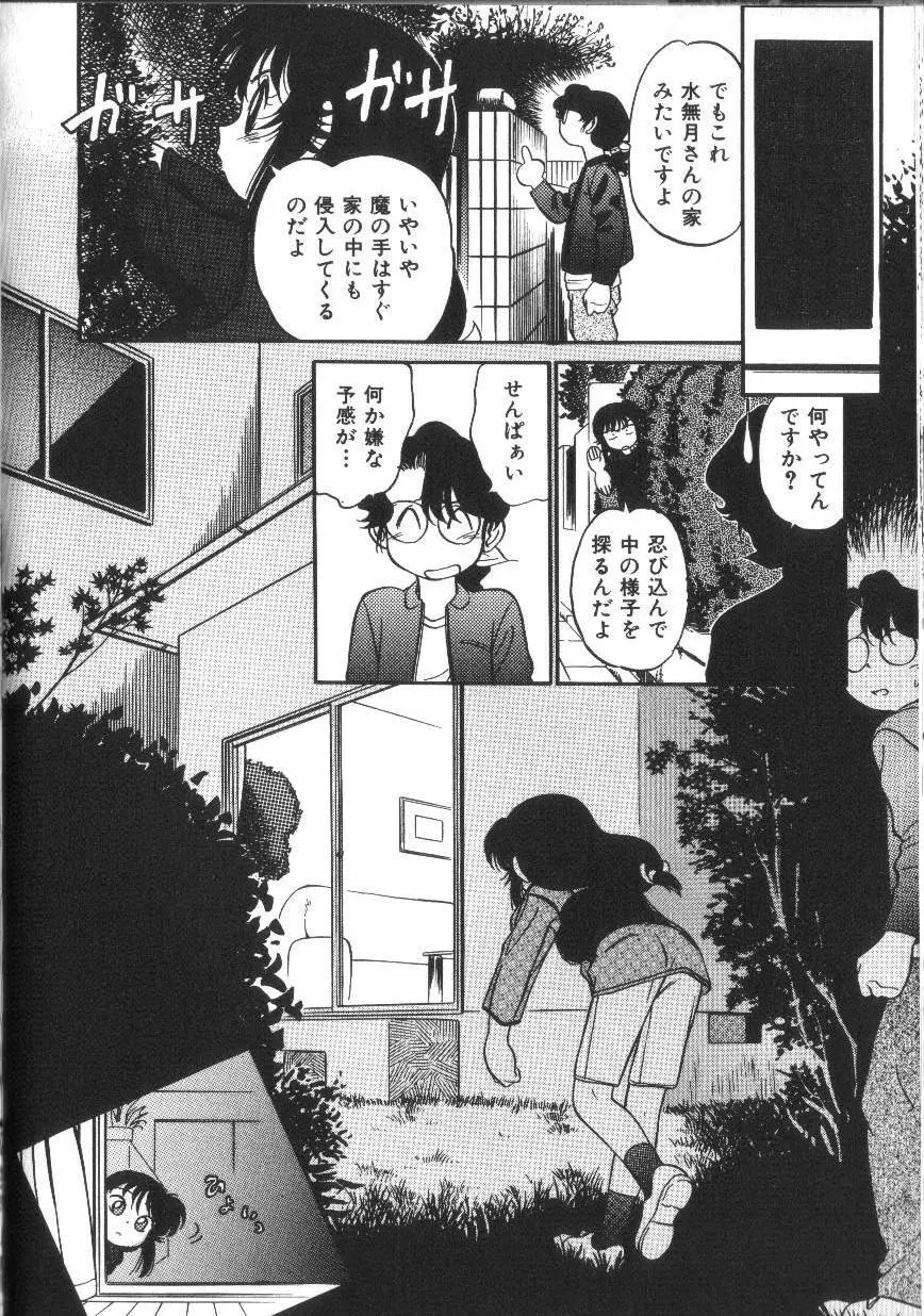 世紀末伝説 Page.47