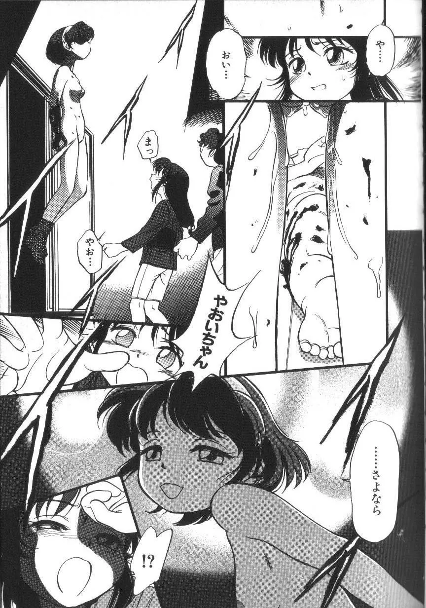 世紀末伝説 Page.58