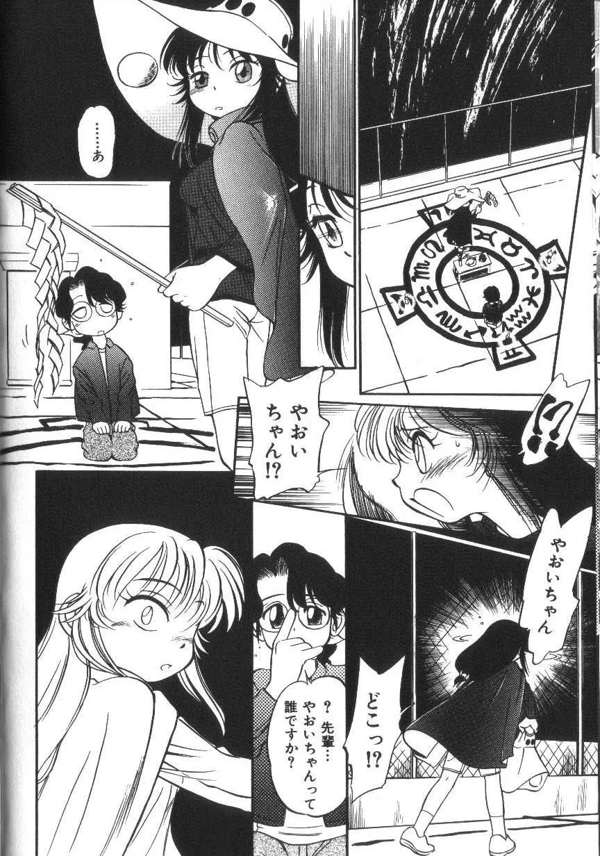 世紀末伝説 Page.59