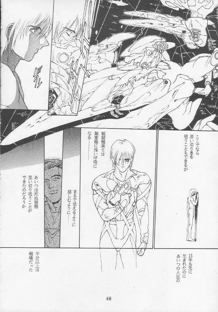 SEXCEED ver. 2.0 Page.47