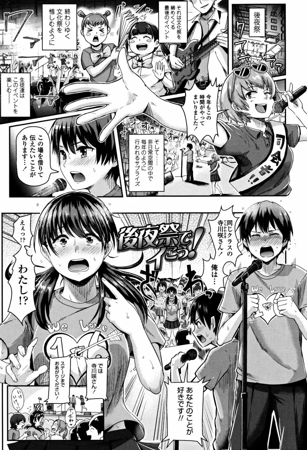 思春期まるだしっ! Page.6