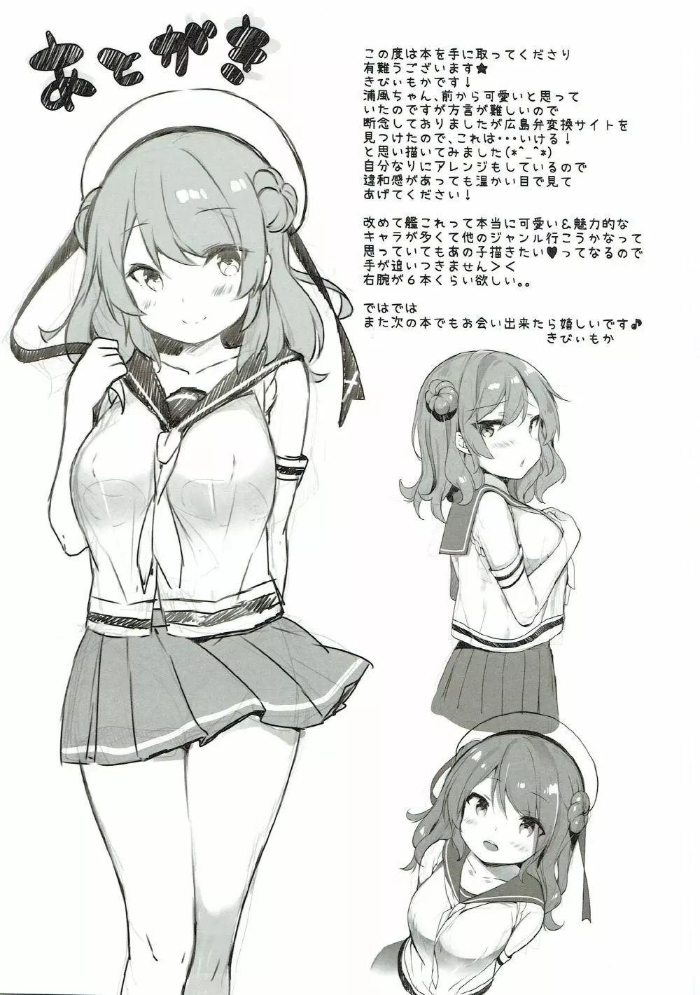 (C92) [mocha*2popcorn (きびぃもか) 提督さんウチに全部、任しとき (艦隊これくしょん -艦これ-) Page.20