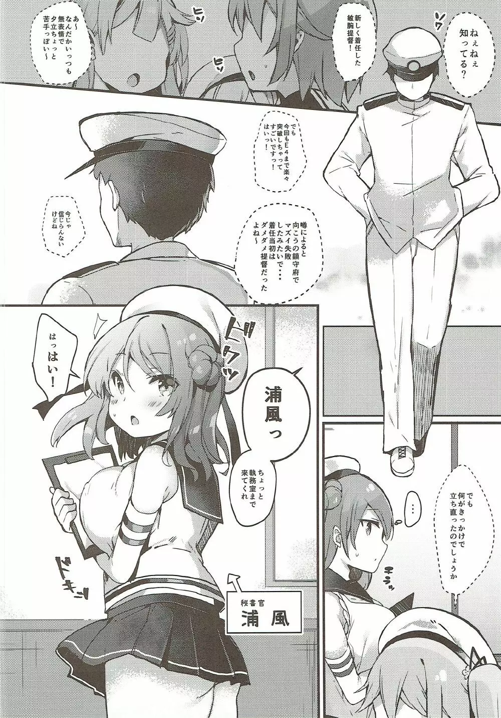 (C92) [mocha*2popcorn (きびぃもか) 提督さんウチに全部、任しとき (艦隊これくしょん -艦これ-) Page.3