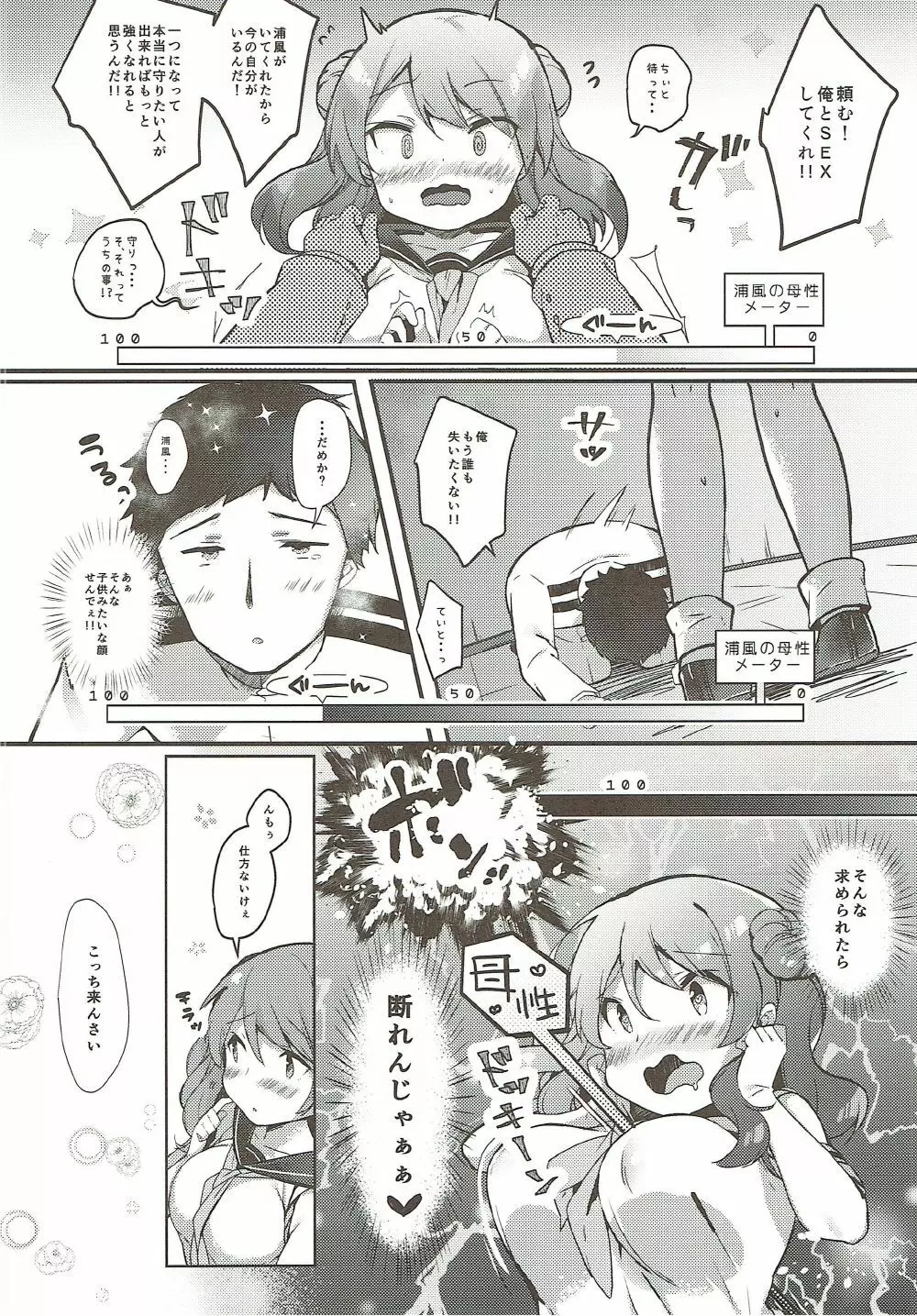 (C92) [mocha*2popcorn (きびぃもか) 提督さんウチに全部、任しとき (艦隊これくしょん -艦これ-) Page.9