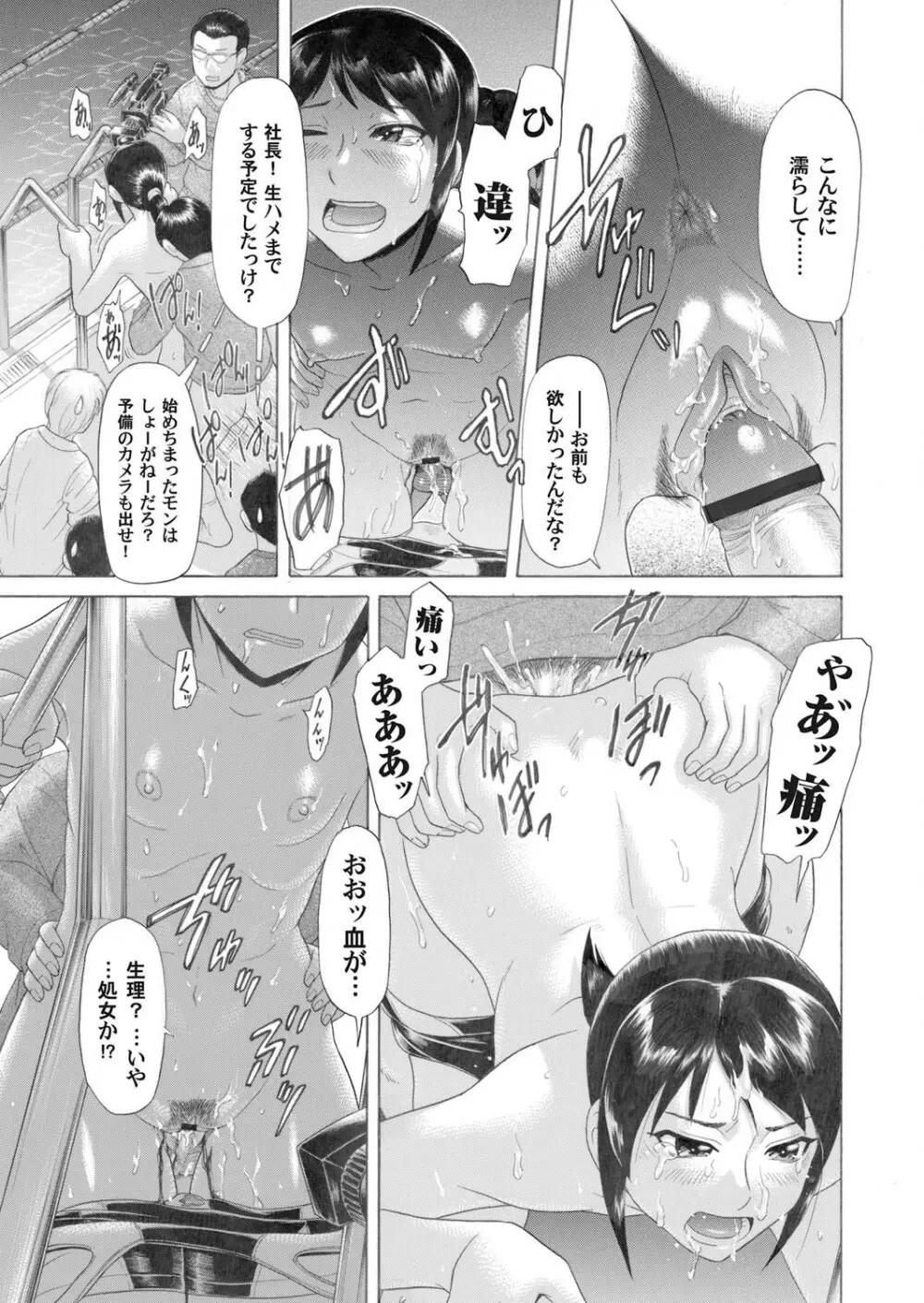 コミックマグナム Vol.25 Page.100