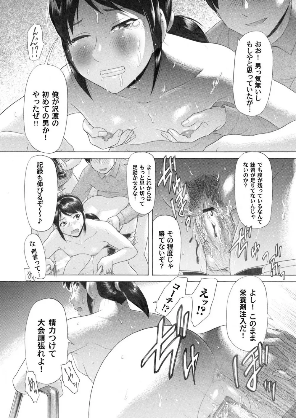 コミックマグナム Vol.25 Page.101